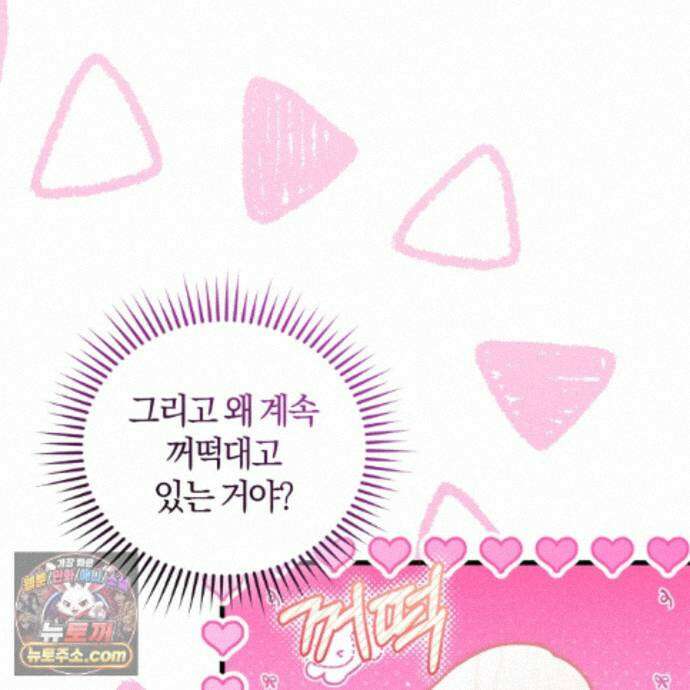 역사는 도서관에서 18화 53