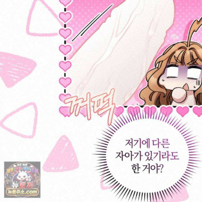 역사는 도서관에서 18화 54