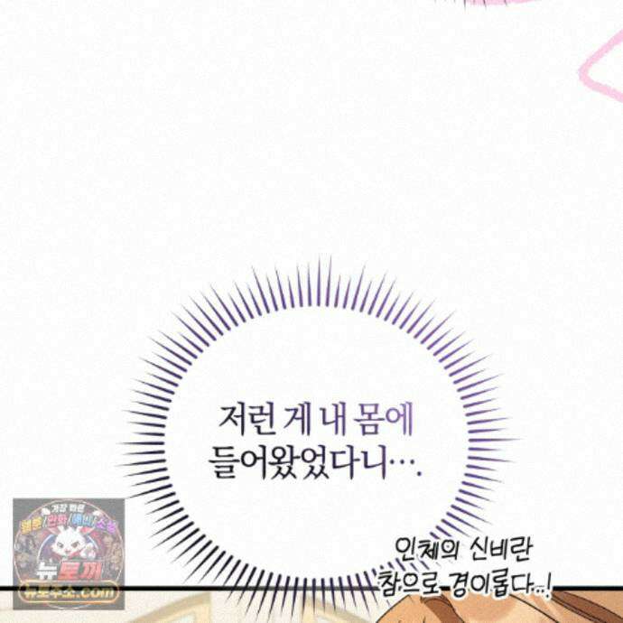 역사는 도서관에서 18화 55