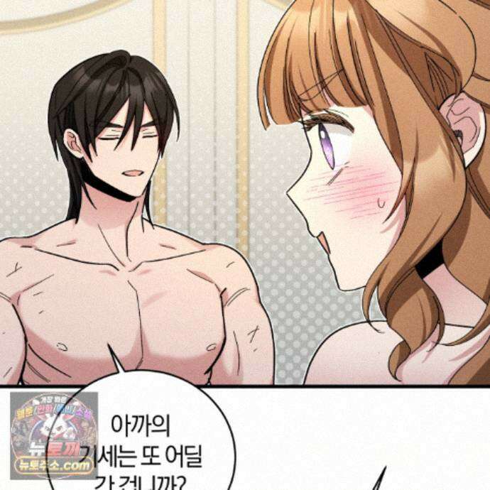 역사는 도서관에서 18화 56