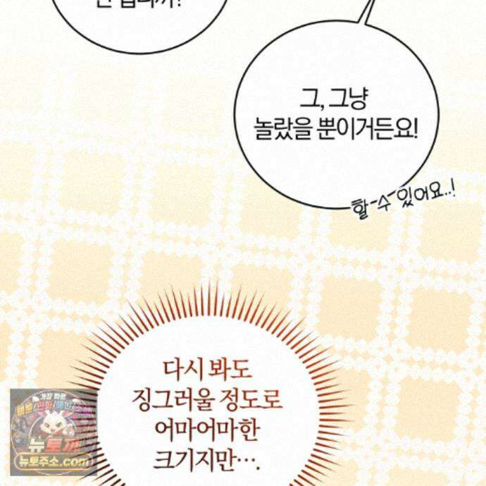 역사는 도서관에서 18화 57