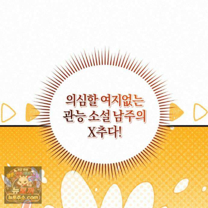 역사는 도서관에서 18화 59