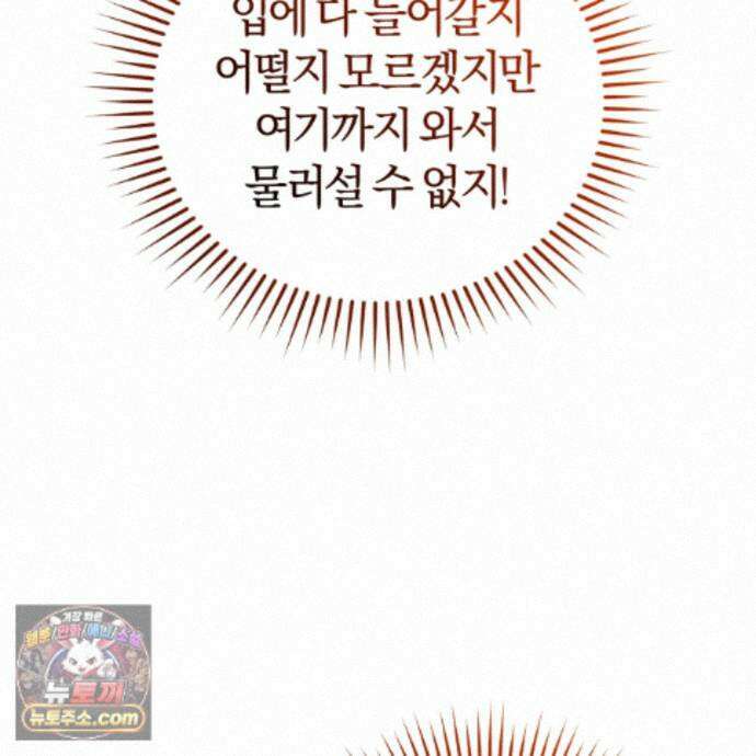역사는 도서관에서 18화 62