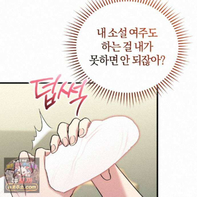 역사는 도서관에서 18화 63