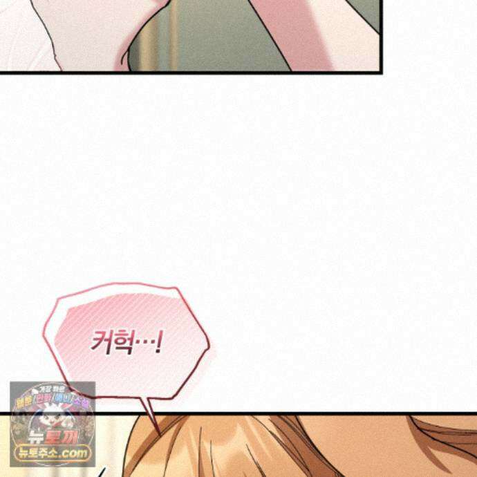 역사는 도서관에서 18화 64