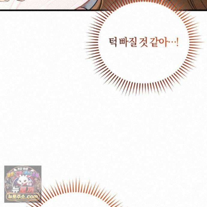 역사는 도서관에서 18화 66