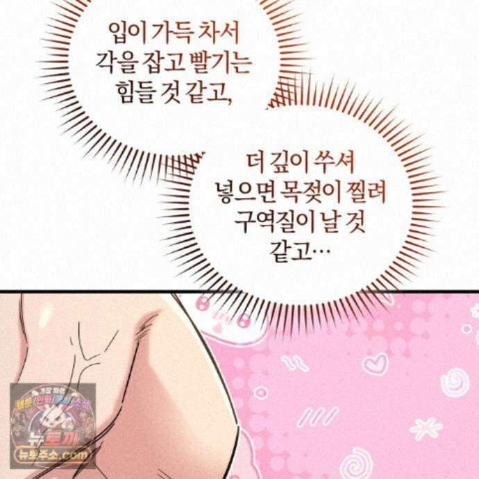 역사는 도서관에서 18화 67