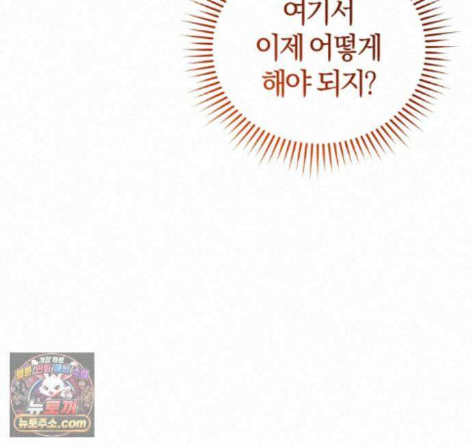 역사는 도서관에서 18화 71