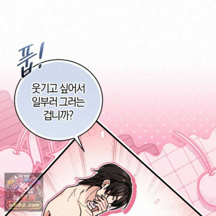 역사는 도서관에서 18화 72
