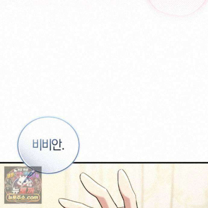 역사는 도서관에서 18화 74