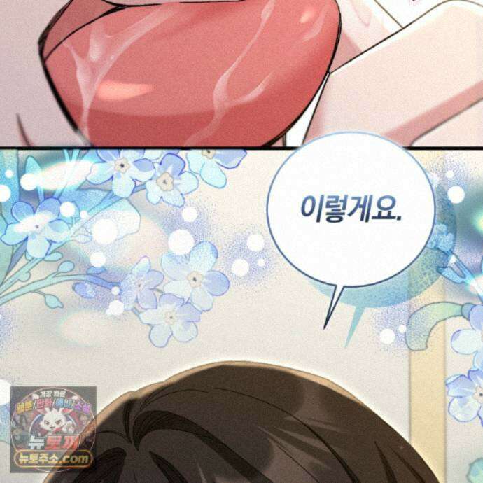 역사는 도서관에서 18화 81