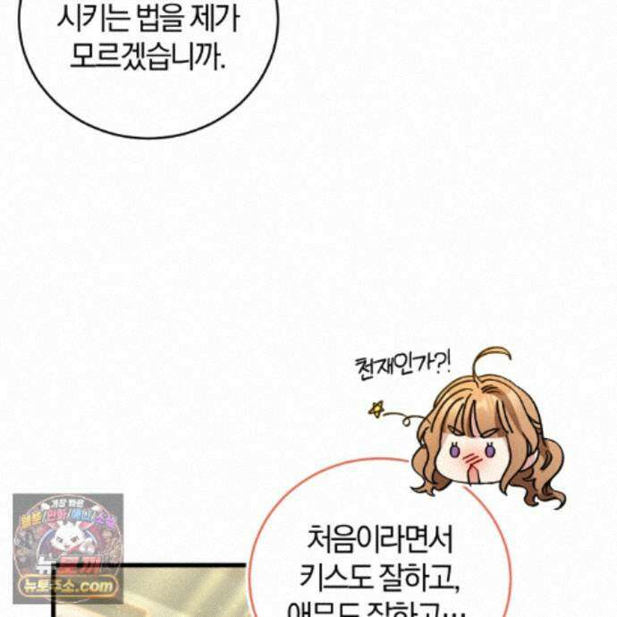 역사는 도서관에서 18화 86