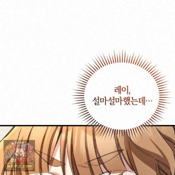 역사는 도서관에서 18화 88