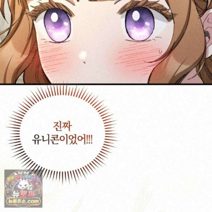 역사는 도서관에서 18화 89