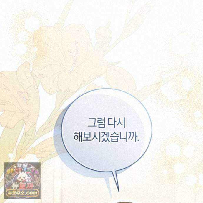 역사는 도서관에서 18화 90