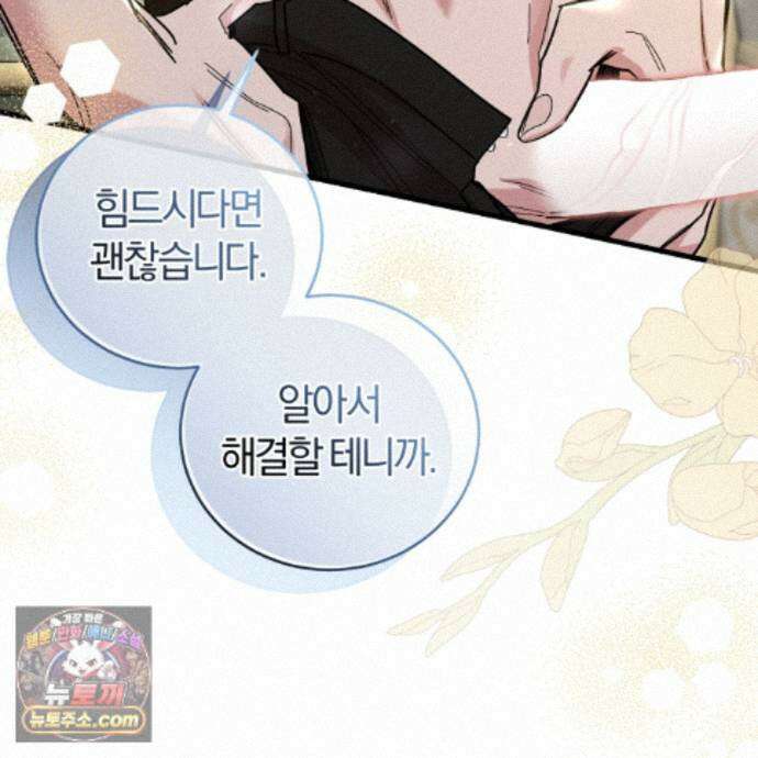 역사는 도서관에서 18화 93