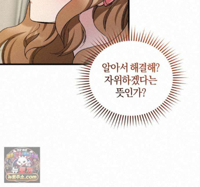역사는 도서관에서 18화 95