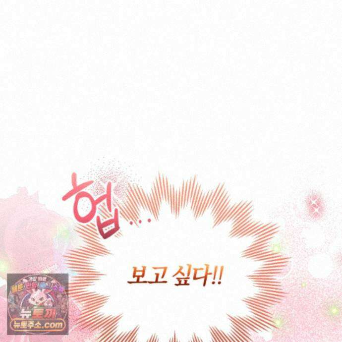 역사는 도서관에서 18화 96