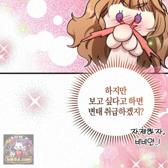 역사는 도서관에서 18화 99