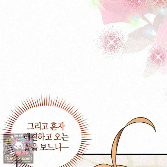 역사는 도서관에서 18화 100