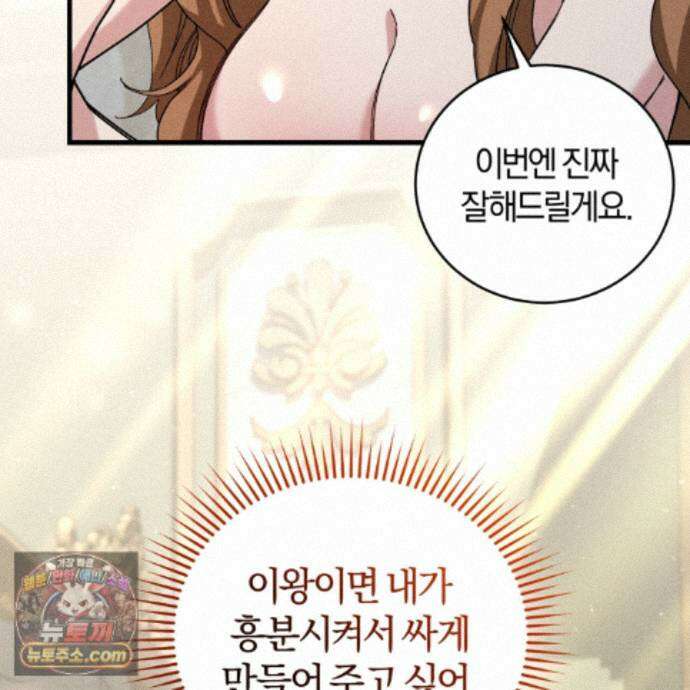 역사는 도서관에서 18화 102
