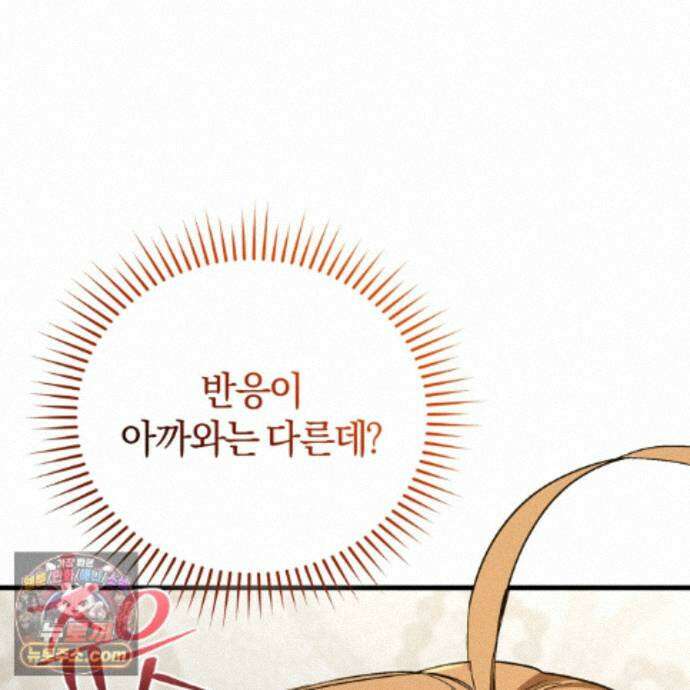 역사는 도서관에서 18화 108