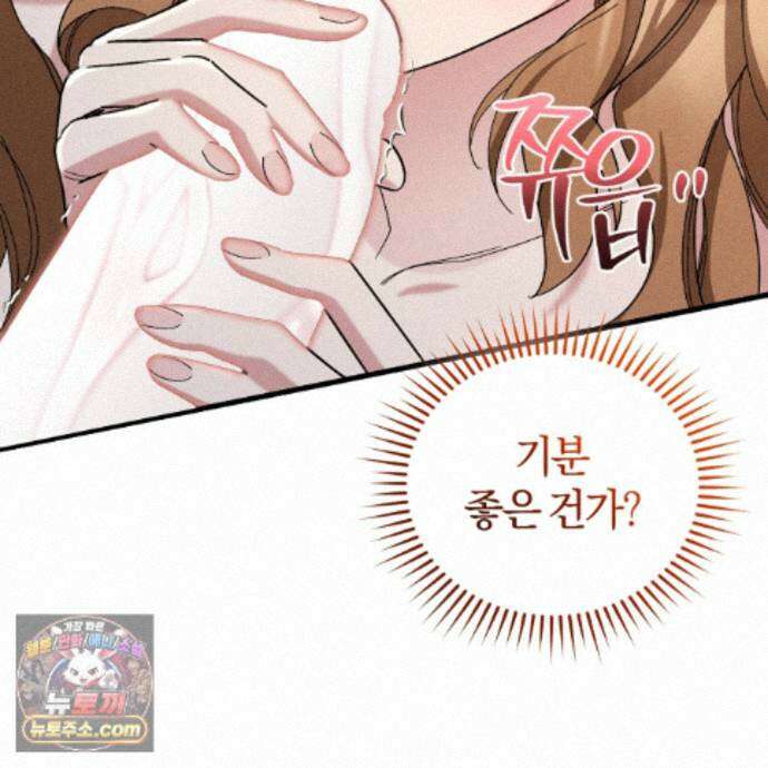 역사는 도서관에서 18화 110