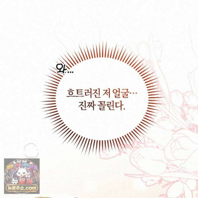 역사는 도서관에서 18화 111