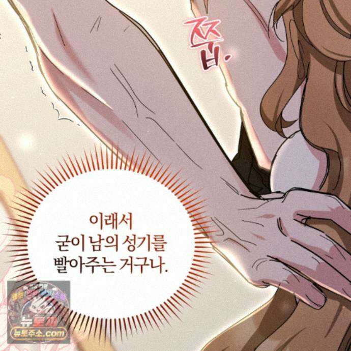 역사는 도서관에서 18화 114