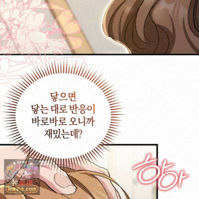 역사는 도서관에서 18화 115