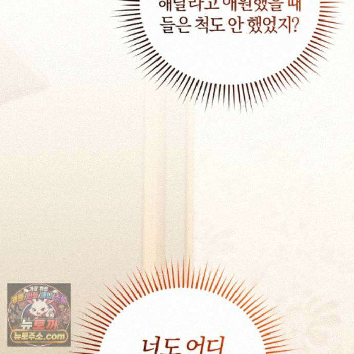 역사는 도서관에서 18화 117