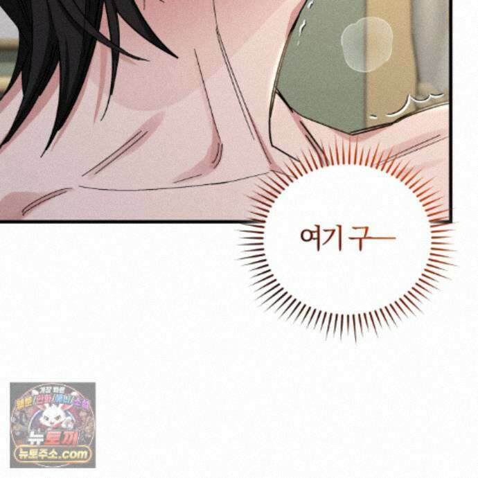 역사는 도서관에서 18화 123