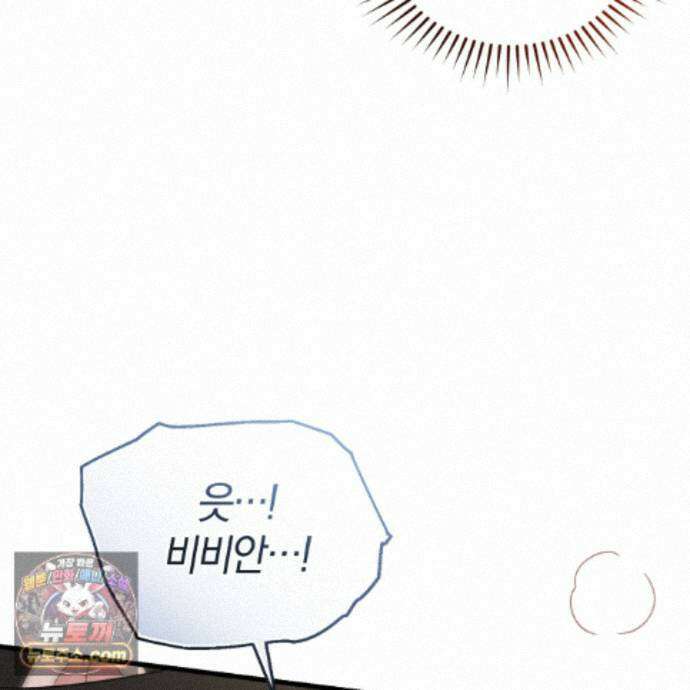 역사는 도서관에서 18화 130