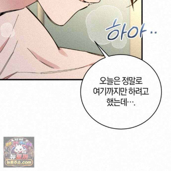 역사는 도서관에서 18화 138
