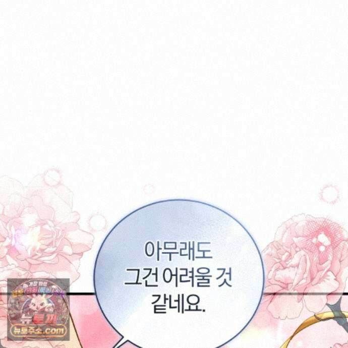 역사는 도서관에서 18화 139