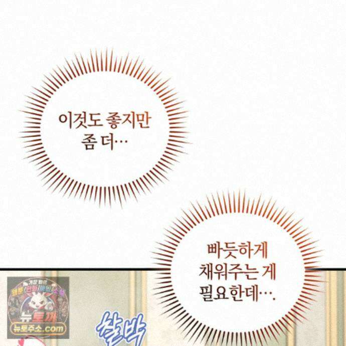 역사는 도서관에서 18화 154