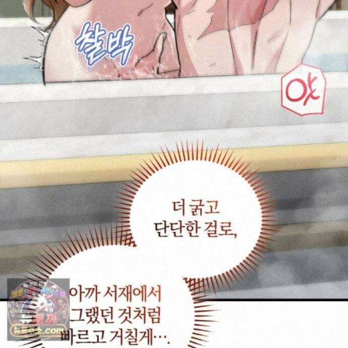 역사는 도서관에서 18화 156