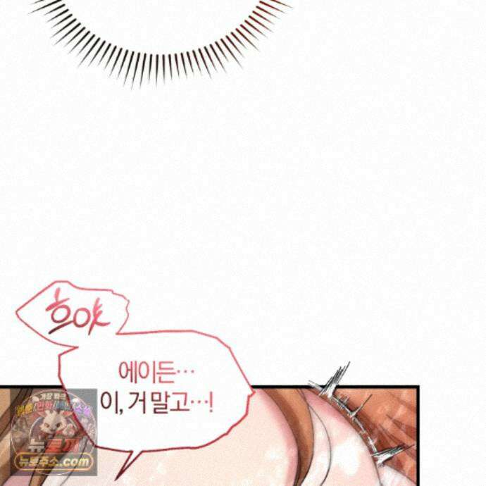 역사는 도서관에서 18화 157