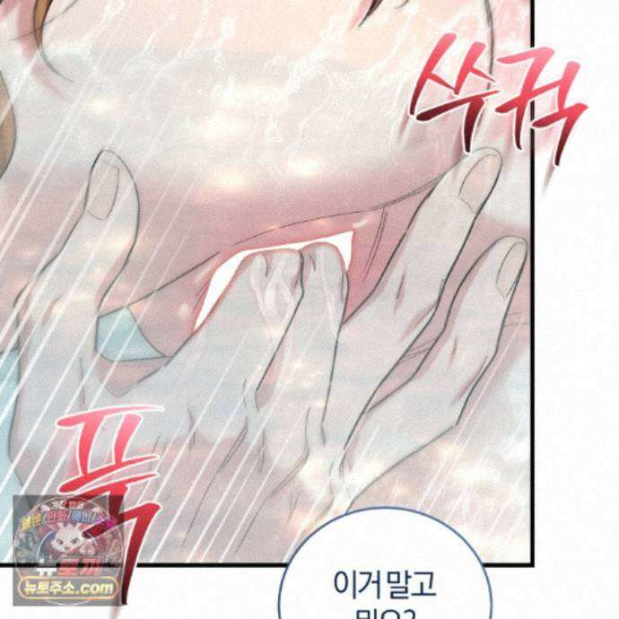역사는 도서관에서 18화 158