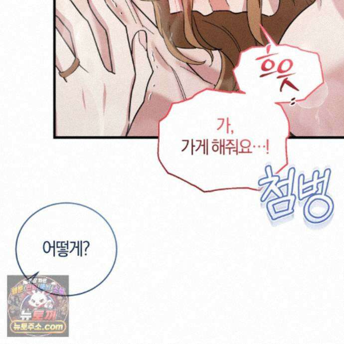역사는 도서관에서 18화 161