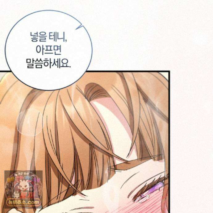 역사는 도서관에서 18화 168