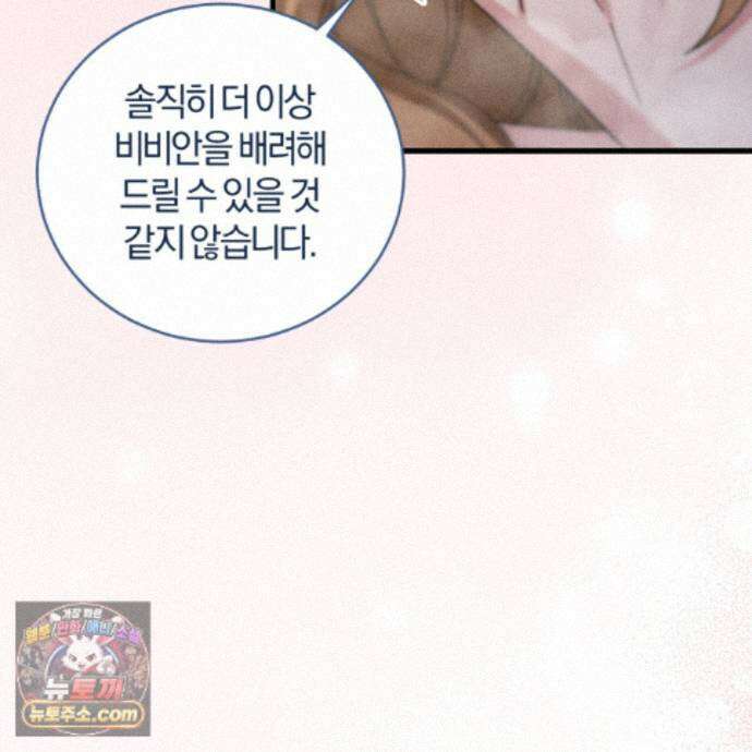 역사는 도서관에서 18화 172