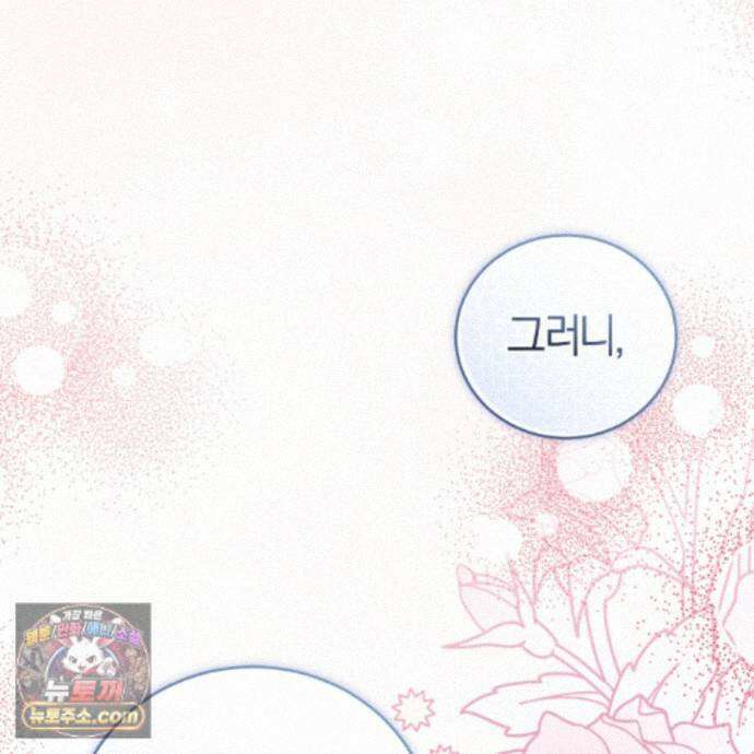 역사는 도서관에서 18화 173