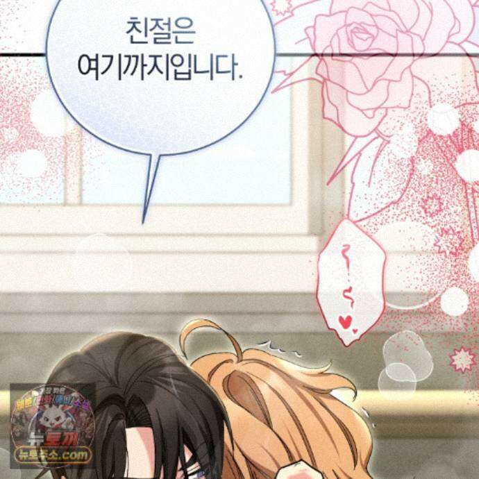 역사는 도서관에서 18화 174