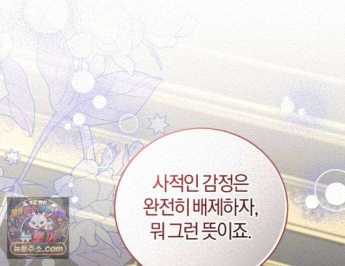 역사는 도서관에서 22화 1