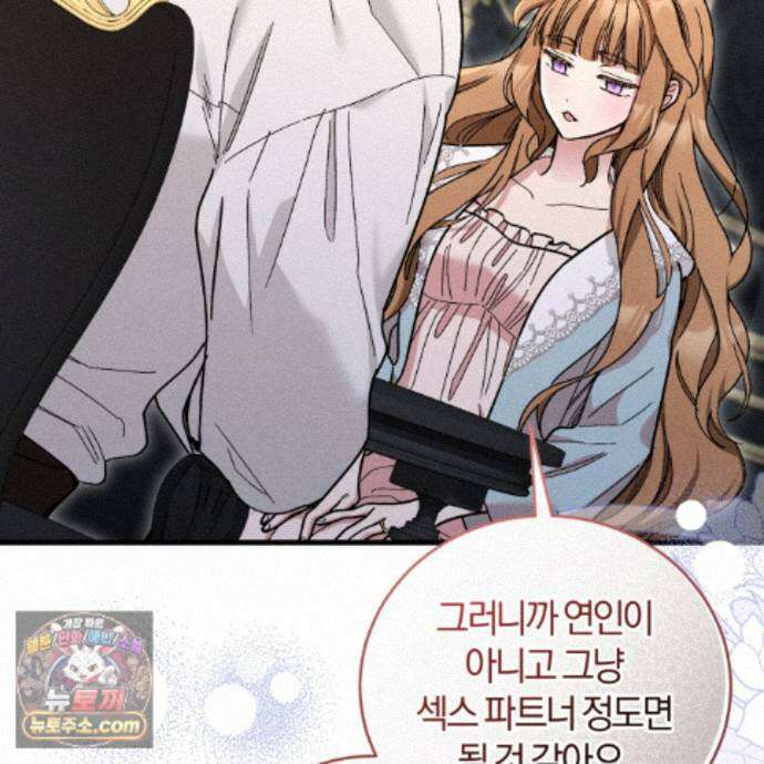 역사는 도서관에서 22화 3
