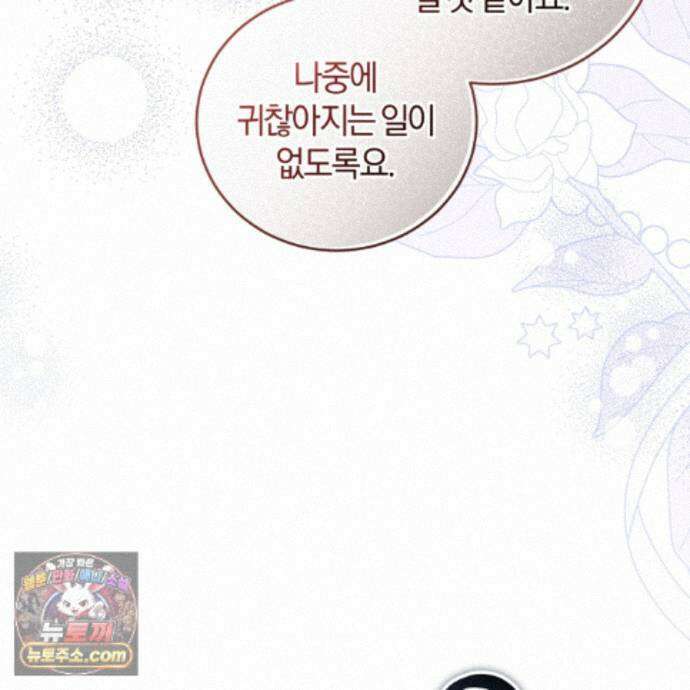역사는 도서관에서 22화 4