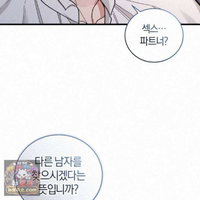역사는 도서관에서 22화 6