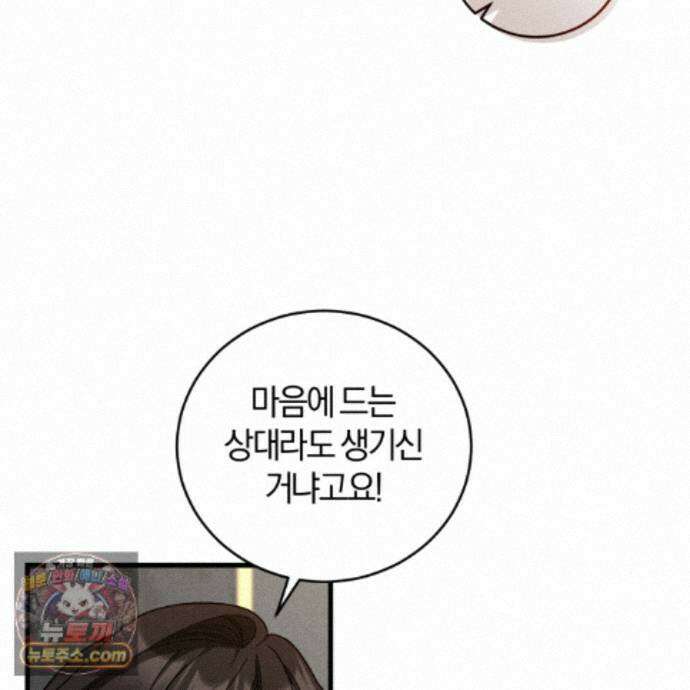 역사는 도서관에서 22화 8