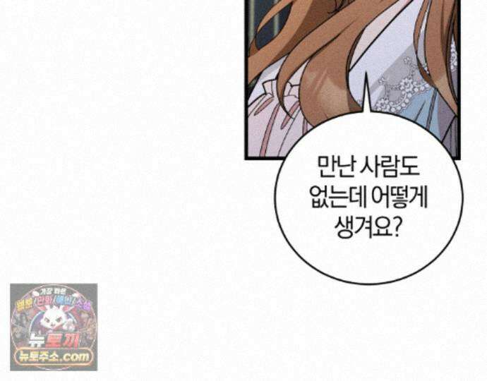 역사는 도서관에서 22화 10